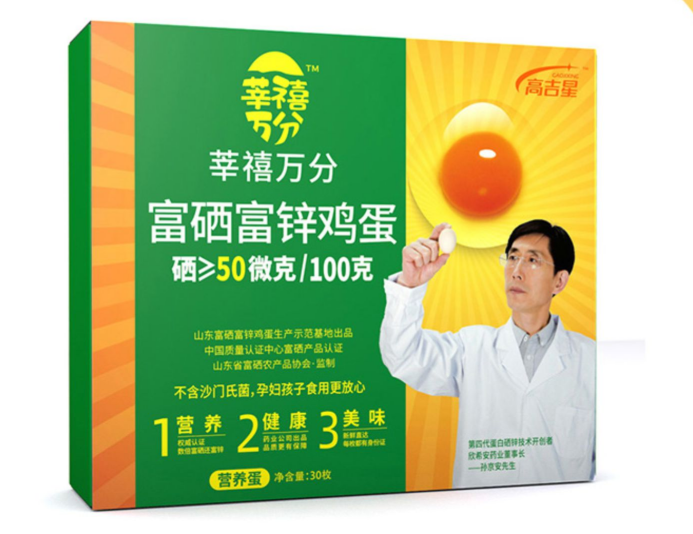 富硒雞蛋有假的嗎？如何分辨真假？
